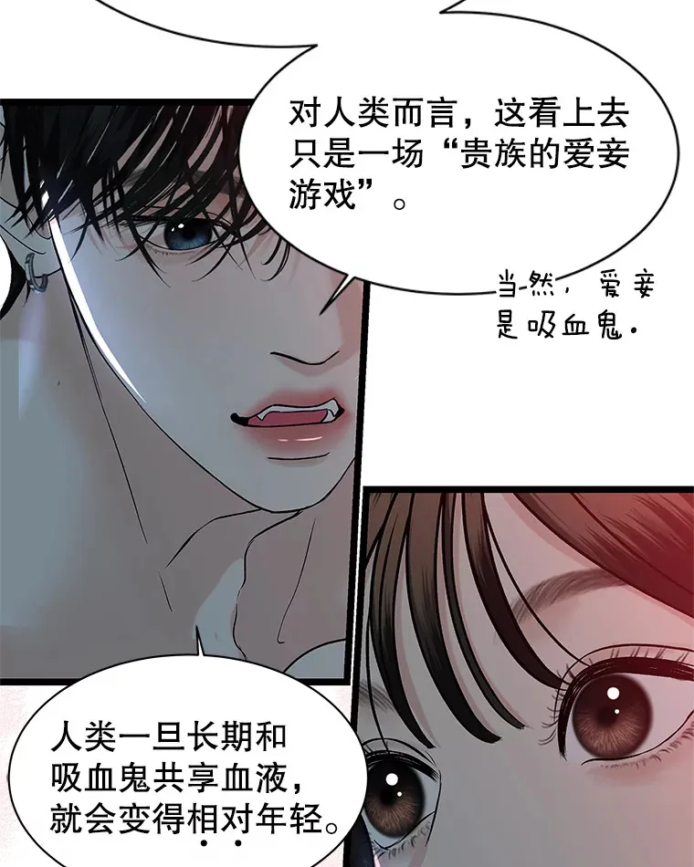 167.当我的爱妾？ 第7页