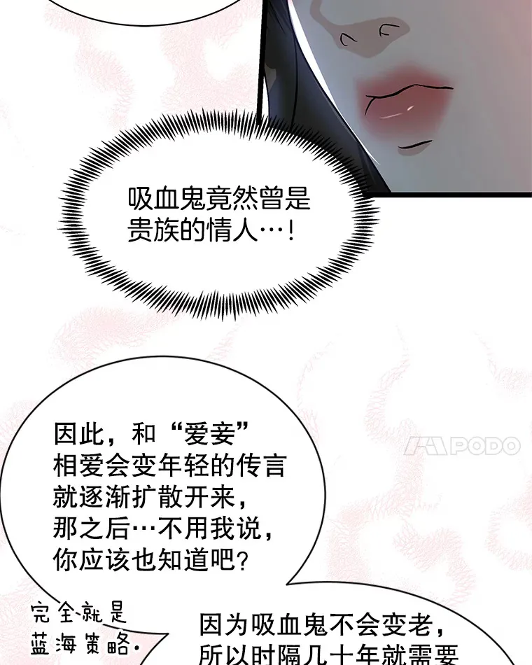 167.当我的爱妾？ 第8页