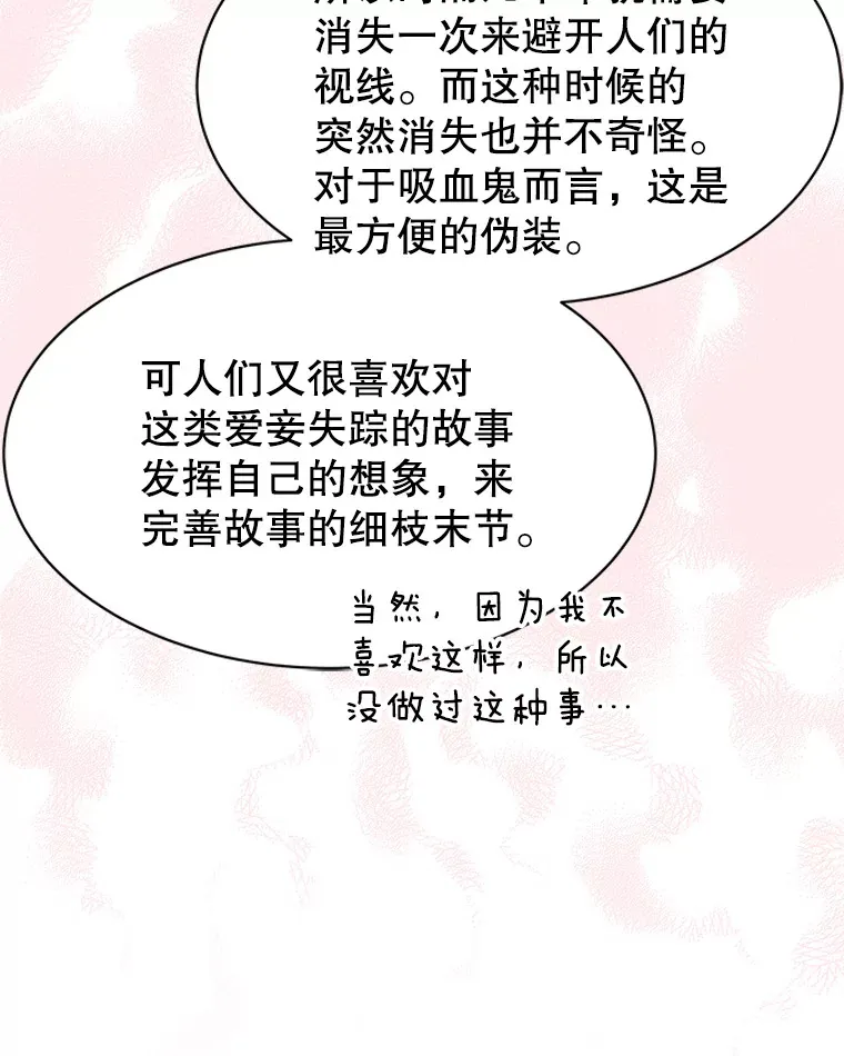 167.当我的爱妾？ 第9页