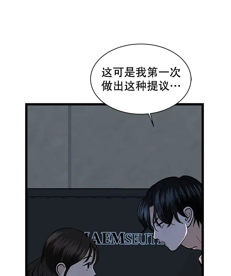 167.当我的爱妾？ 第11页