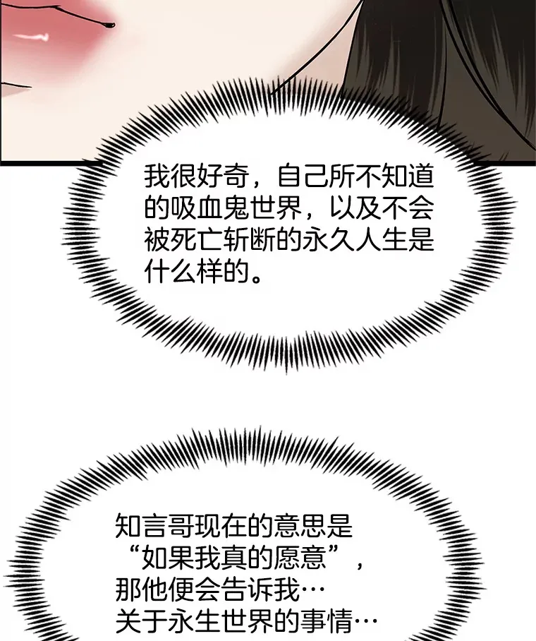 167.当我的爱妾？ 第13页