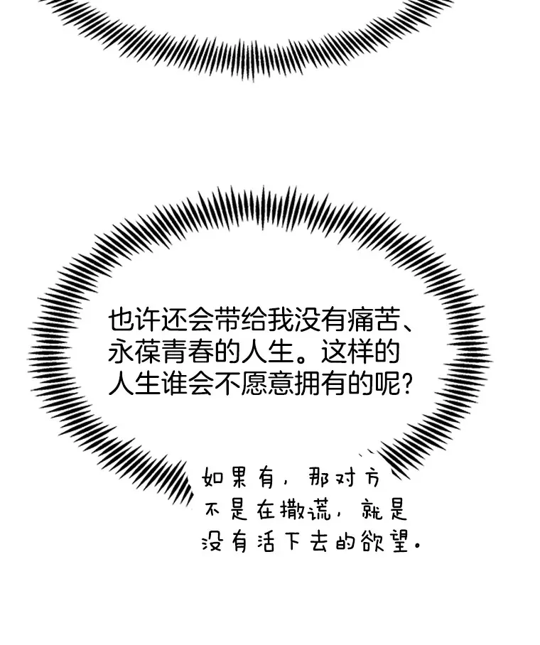 167.当我的爱妾？ 第14页