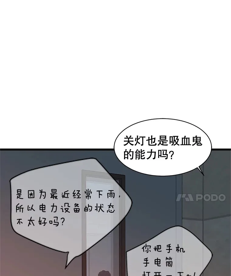 167.当我的爱妾？ 第15页