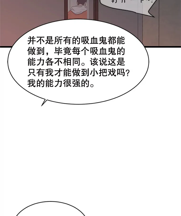 167.当我的爱妾？ 第16页