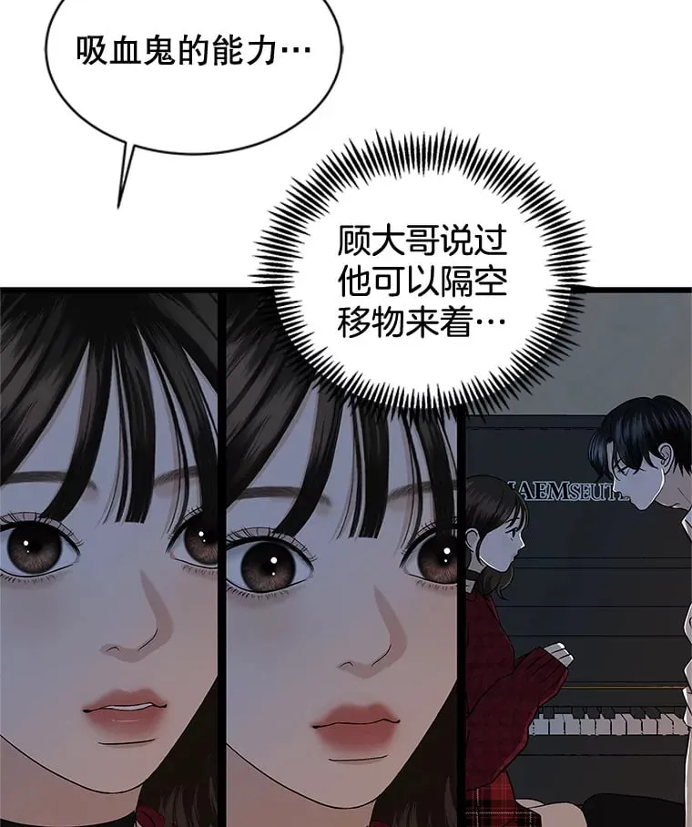 167.当我的爱妾？ 第17页