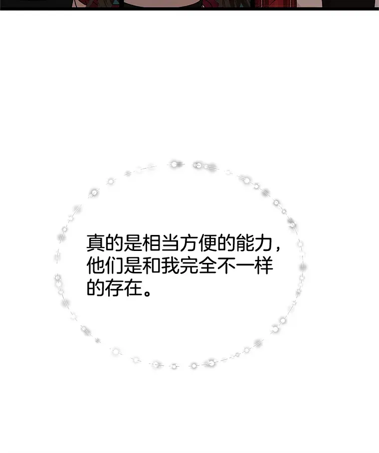 167.当我的爱妾？ 第18页
