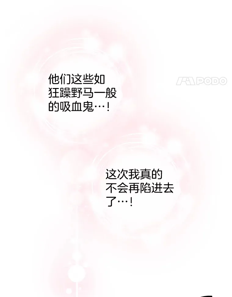 167.当我的爱妾？ 第19页