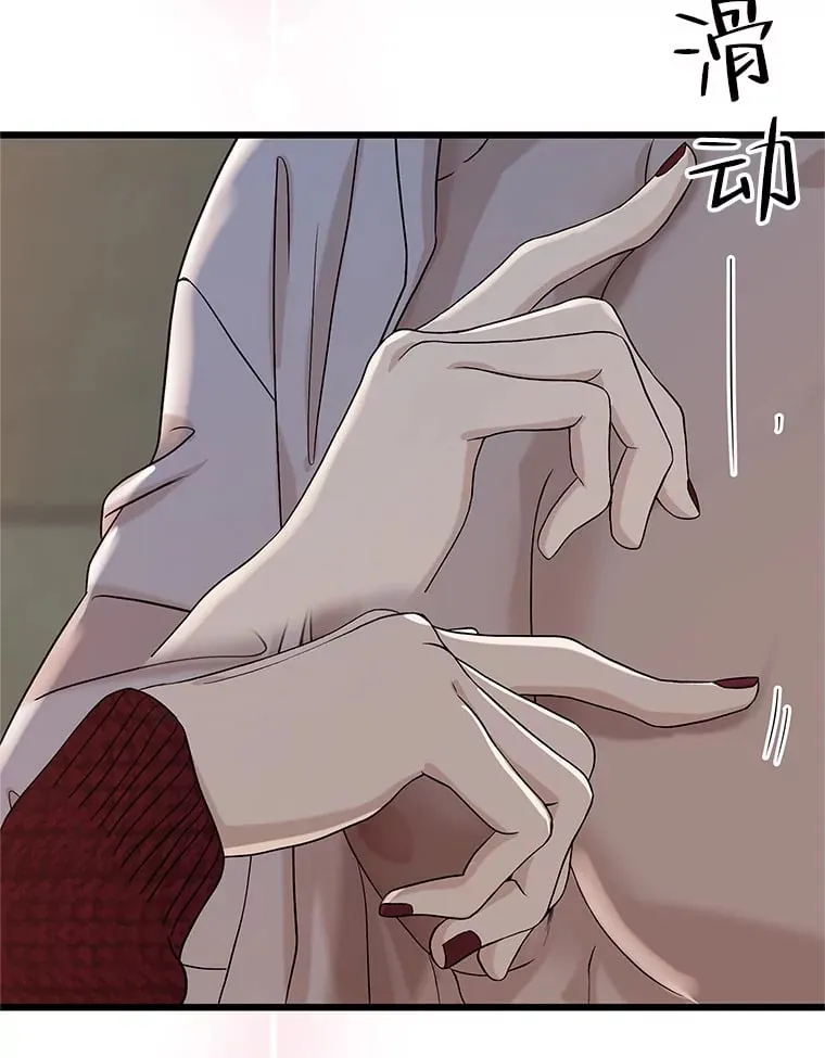 167.当我的爱妾？ 第20页