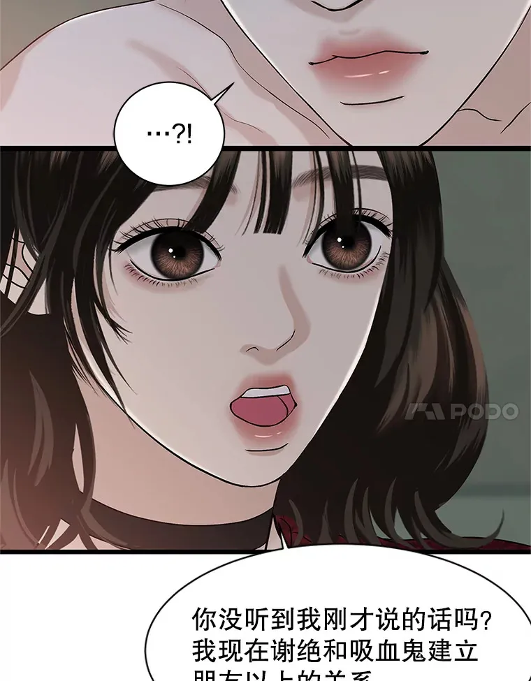 167.当我的爱妾？ 第22页