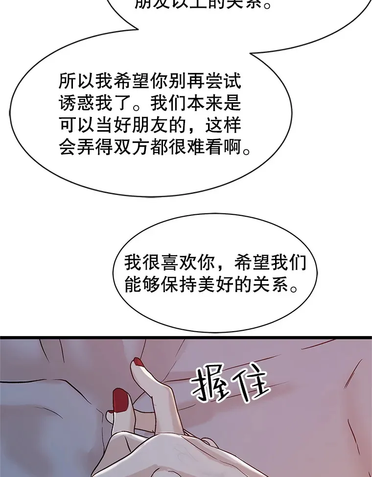 167.当我的爱妾？ 第23页