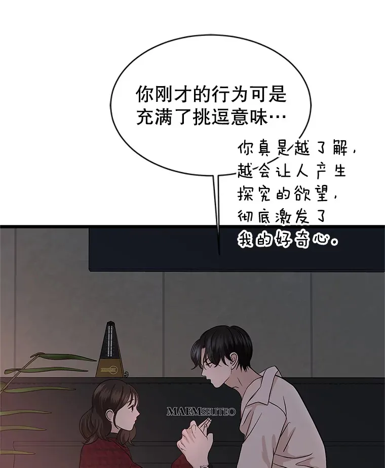 167.当我的爱妾？ 第26页