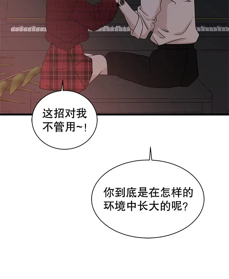 167.当我的爱妾？ 第27页
