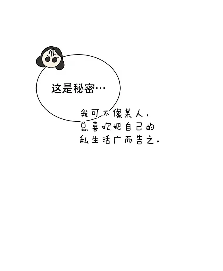 167.当我的爱妾？ 第28页