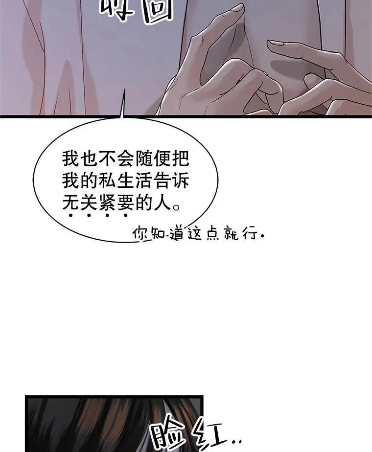 167.当我的爱妾？ 第30页