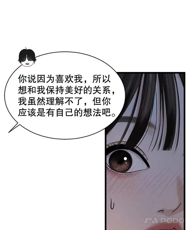 167.当我的爱妾？ 第32页