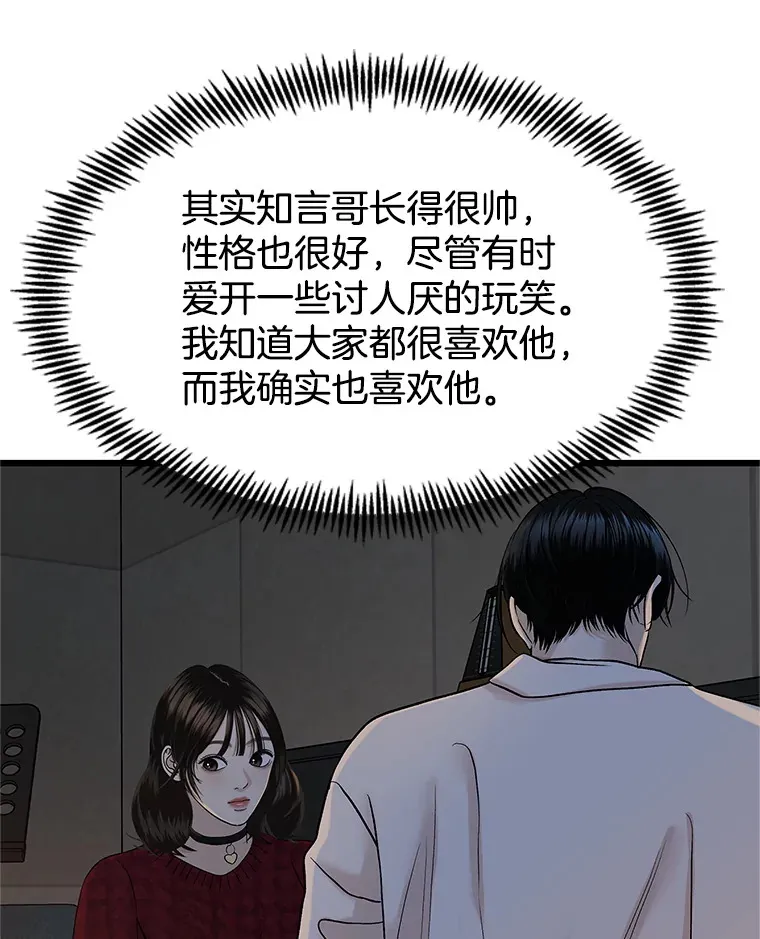 167.当我的爱妾？ 第34页