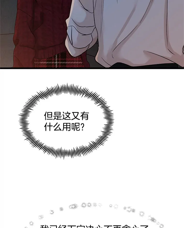 167.当我的爱妾？ 第35页