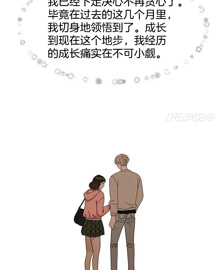 167.当我的爱妾？ 第36页
