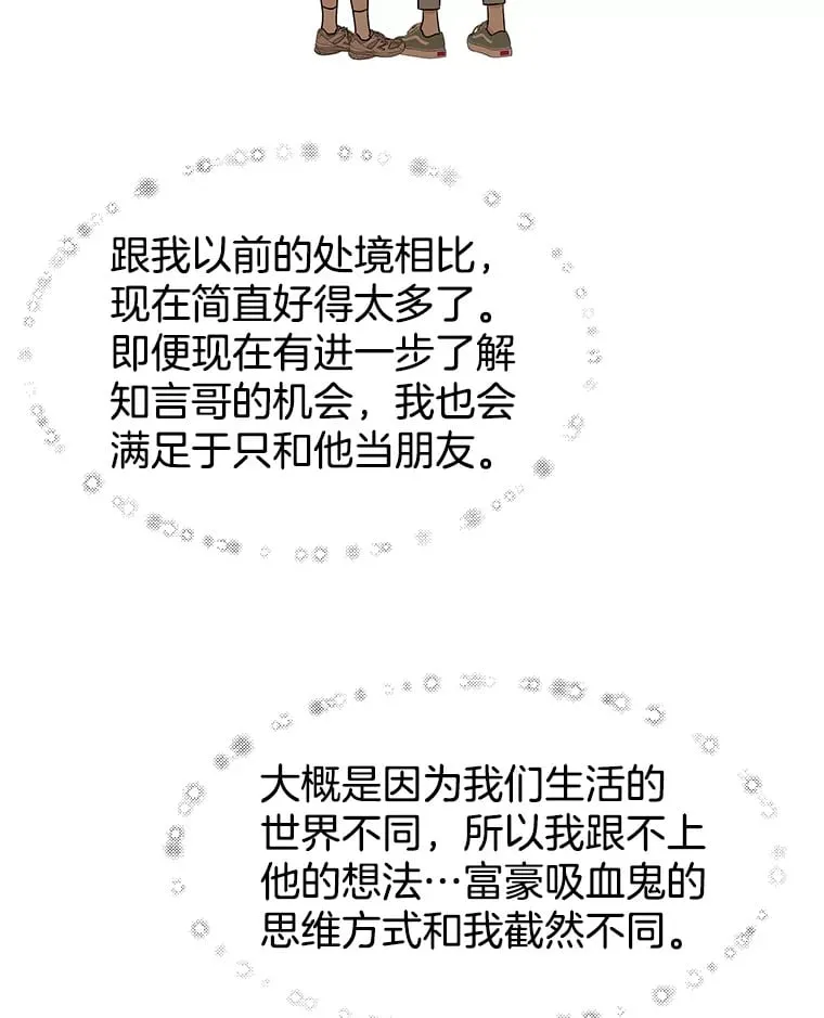 167.当我的爱妾？ 第37页