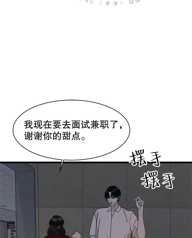 167.当我的爱妾？ 第38页