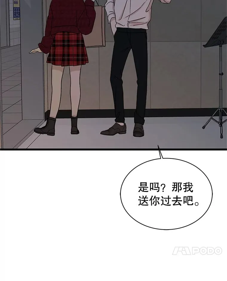 167.当我的爱妾？ 第39页