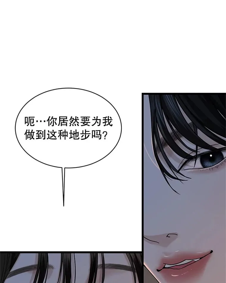 167.当我的爱妾？ 第40页