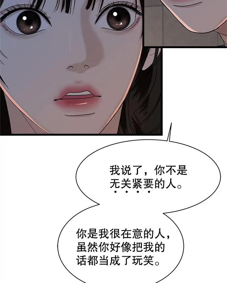 167.当我的爱妾？ 第41页