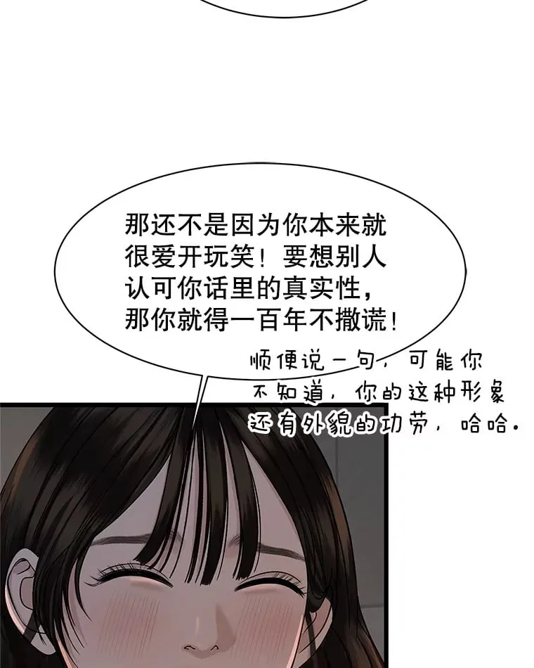 167.当我的爱妾？ 第42页