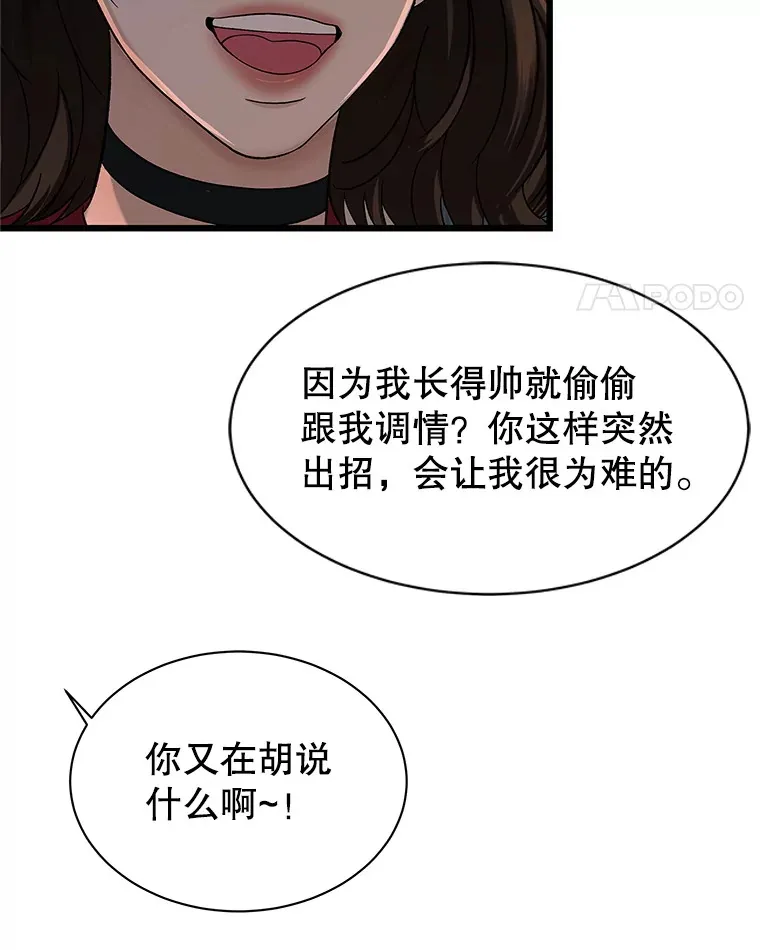 167.当我的爱妾？ 第43页