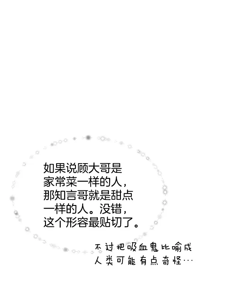 167.当我的爱妾？ 第44页