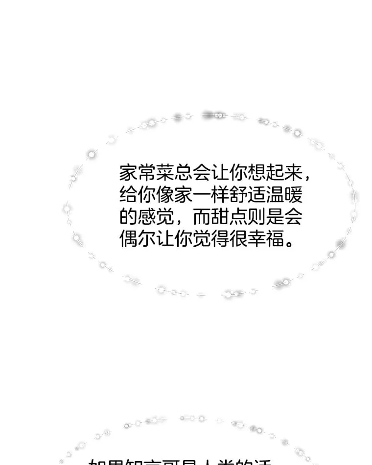 167.当我的爱妾？ 第45页