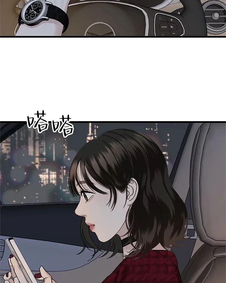 167.当我的爱妾？ 第49页
