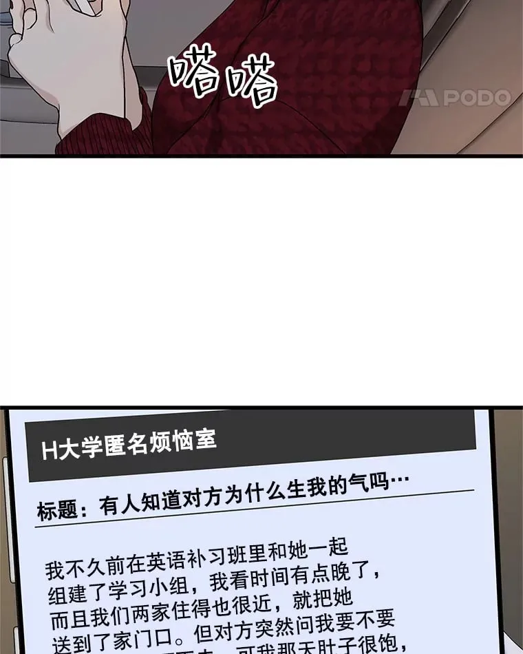 167.当我的爱妾？ 第50页