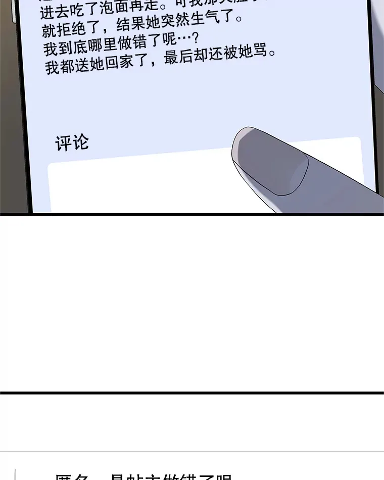 167.当我的爱妾？ 第51页