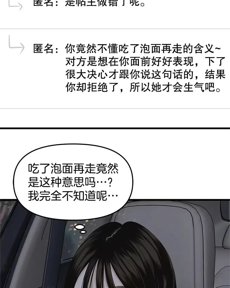 167.当我的爱妾？ 第52页