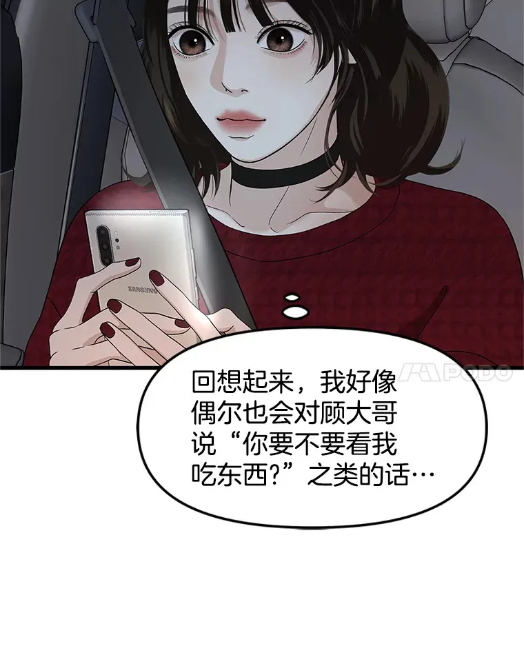 167.当我的爱妾？ 第53页