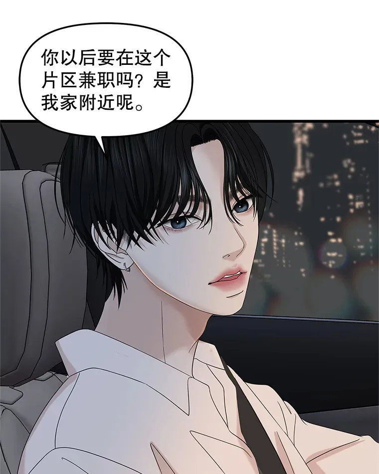 167.当我的爱妾？ 第56页