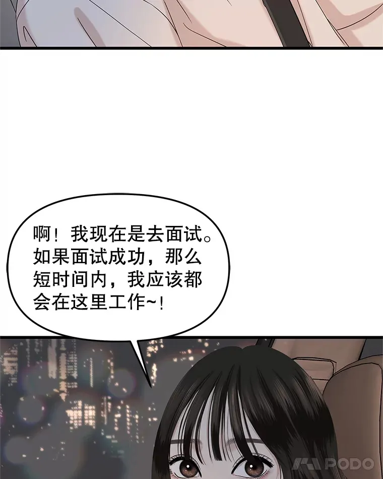 167.当我的爱妾？ 第57页