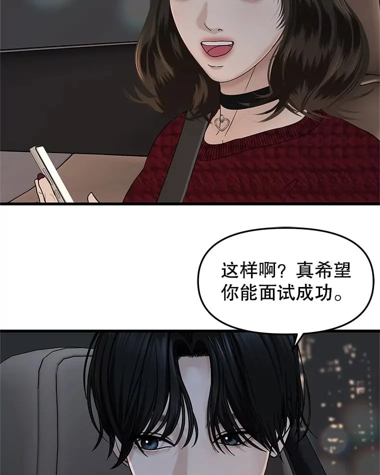 167.当我的爱妾？ 第58页
