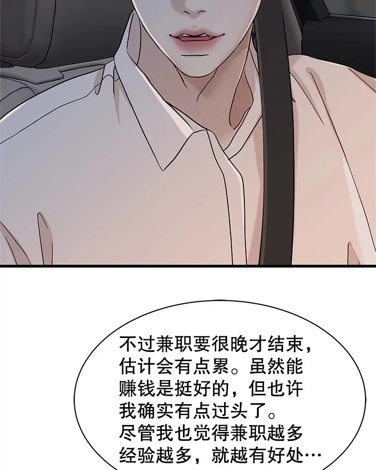 167.当我的爱妾？ 第59页