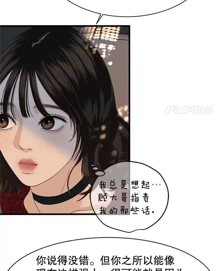 167.当我的爱妾？ 第60页