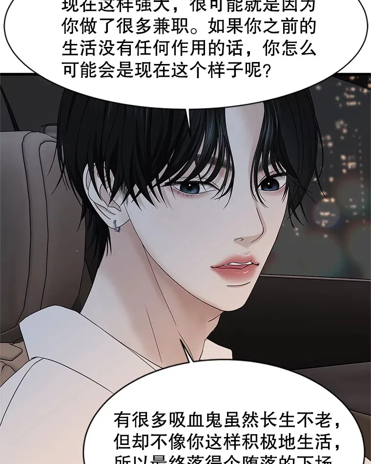 167.当我的爱妾？ 第61页