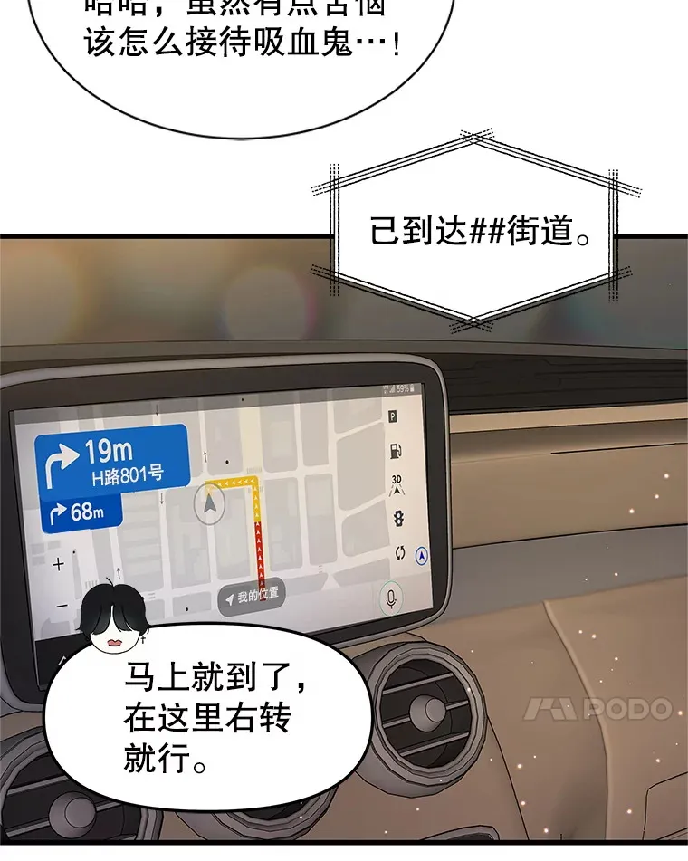 167.当我的爱妾？ 第63页