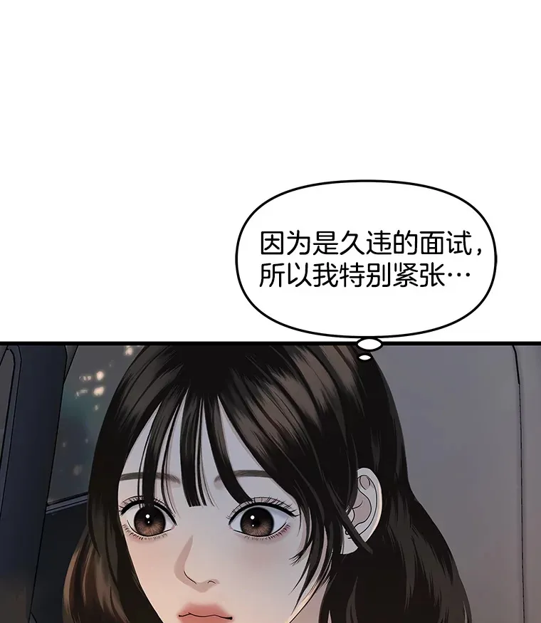 167.当我的爱妾？ 第64页