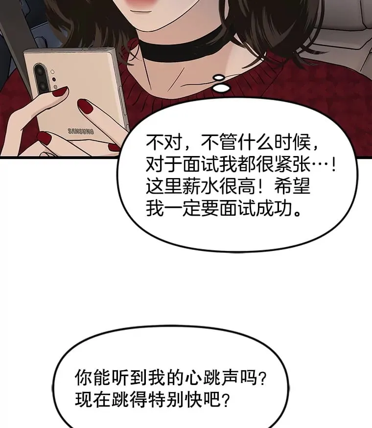 167.当我的爱妾？ 第65页