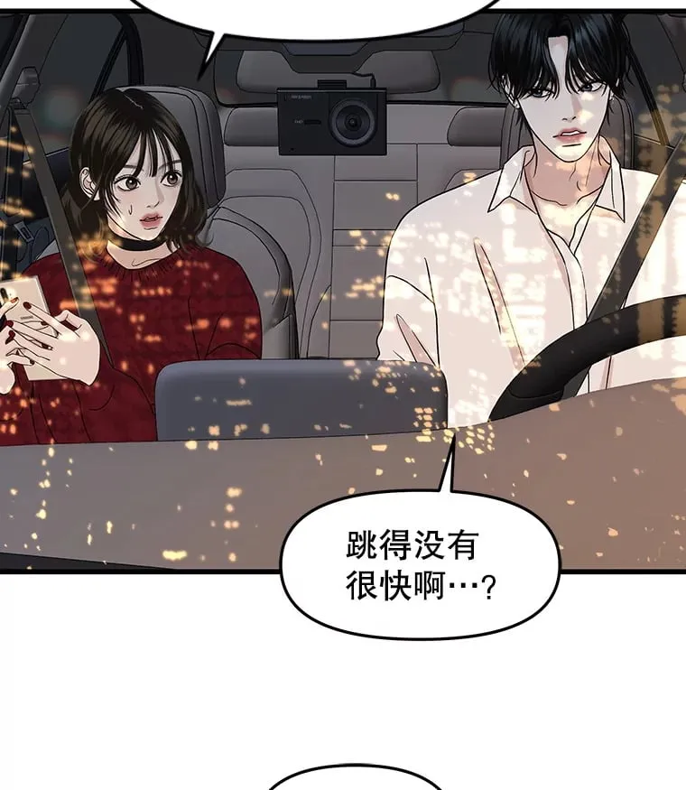 167.当我的爱妾？ 第66页