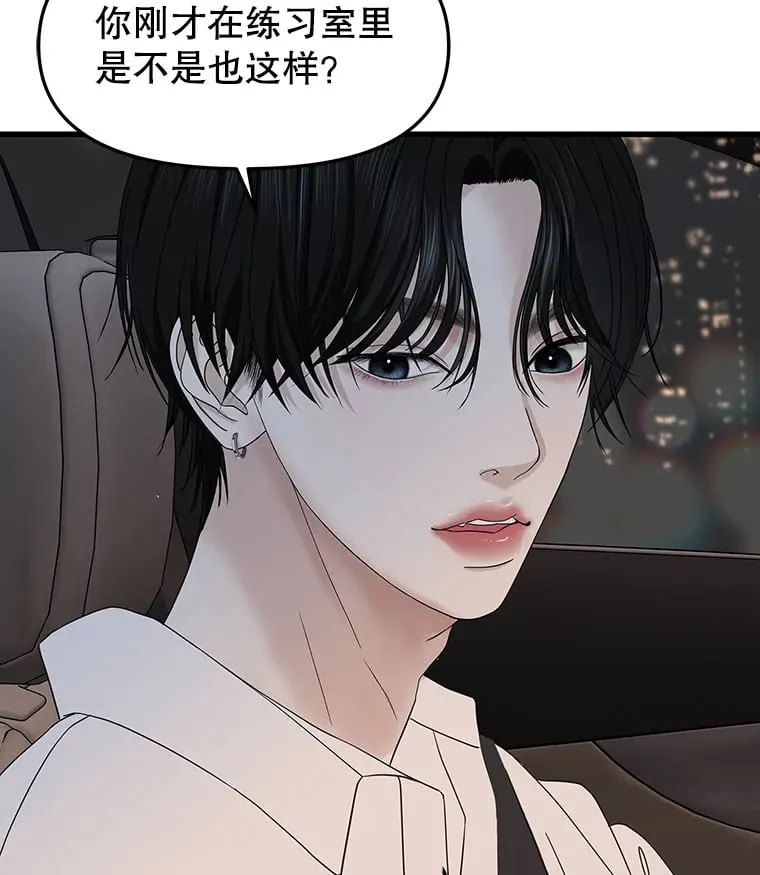 167.当我的爱妾？ 第68页