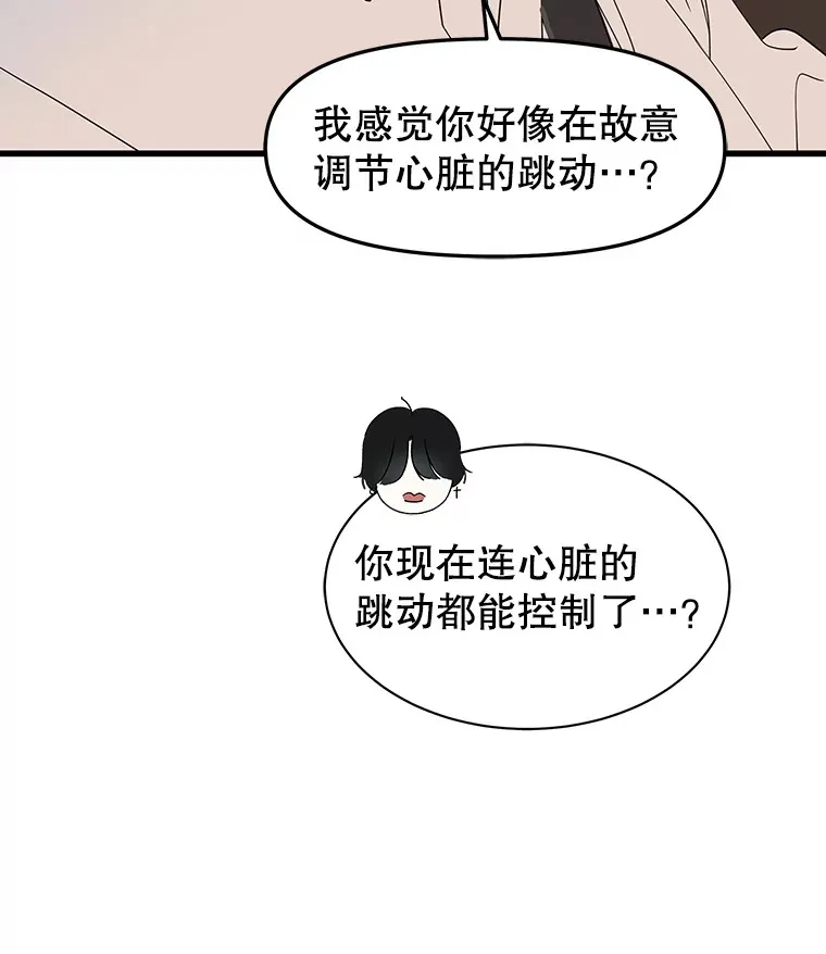 167.当我的爱妾？ 第69页