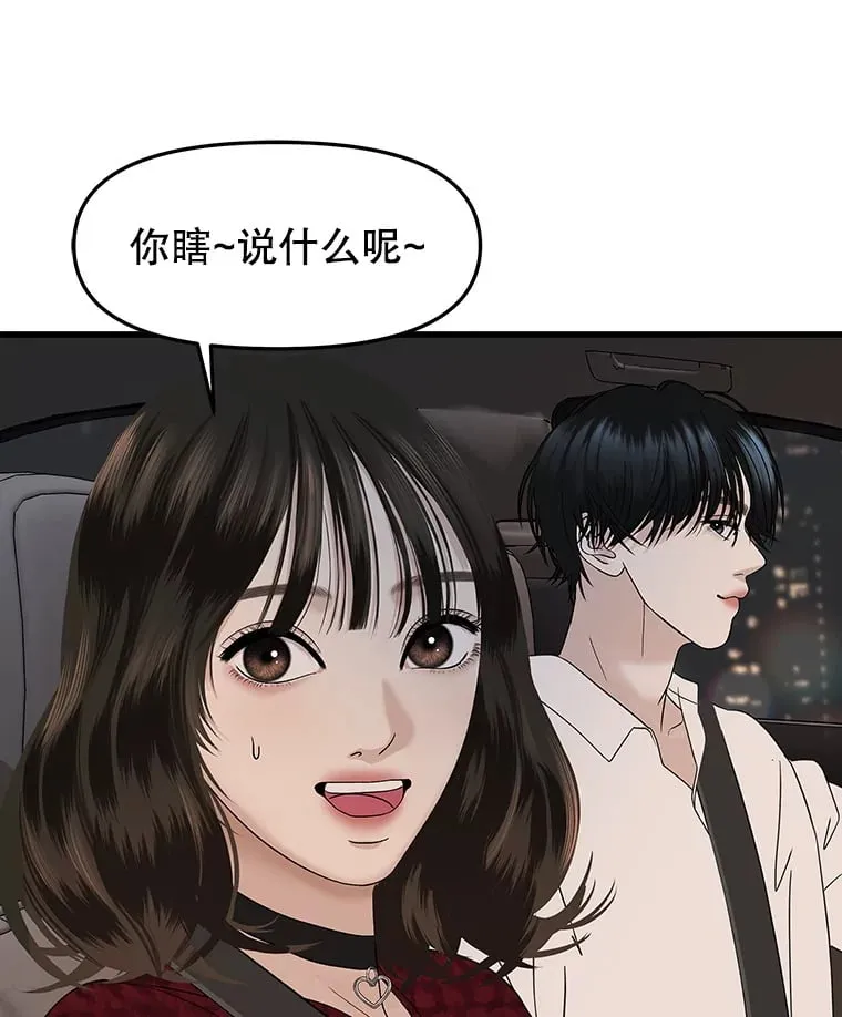 167.当我的爱妾？ 第70页