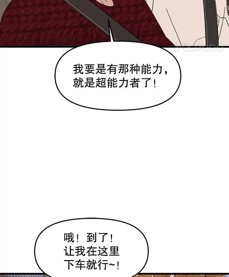 167.当我的爱妾？ 第71页